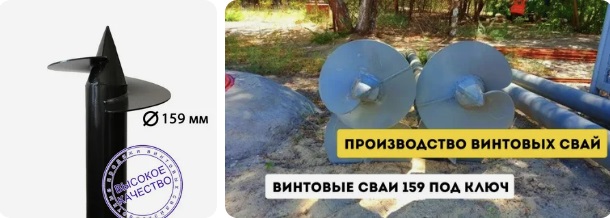 Купить сваи 159 мм в Новошахтинске от 1794 руб - цена от производителя